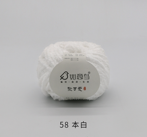 Ruyi Plush Chenielle Medium Weight Yarn