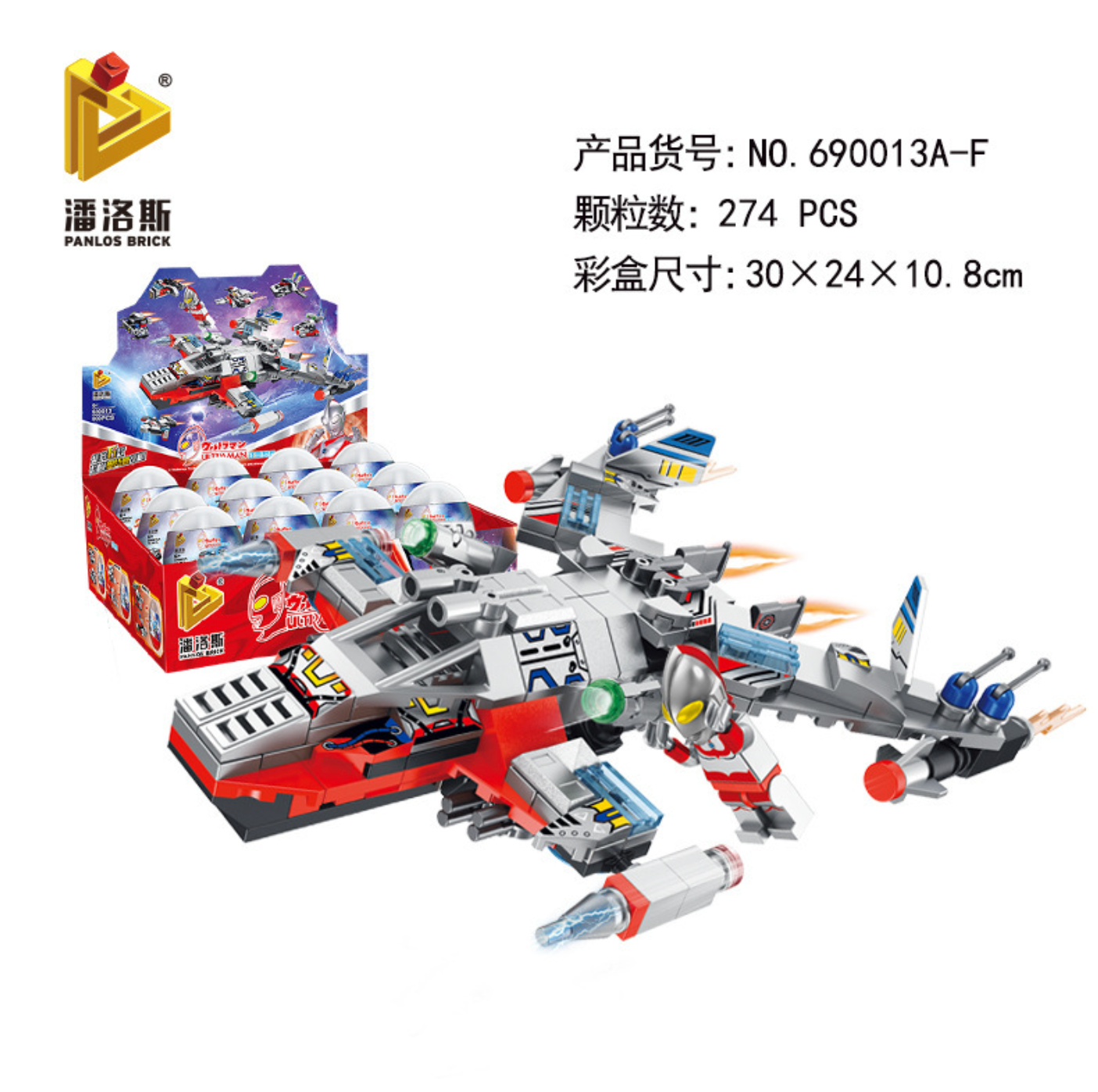 Ultraman Battle Building Blocks – Midori Gifts