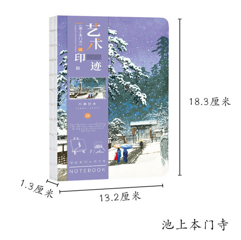 Ukiyo-e Series Hardcover Blank Notebook