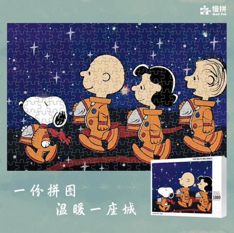 Peanuts Astronauts Jigsaw Puzzle 1000pcs