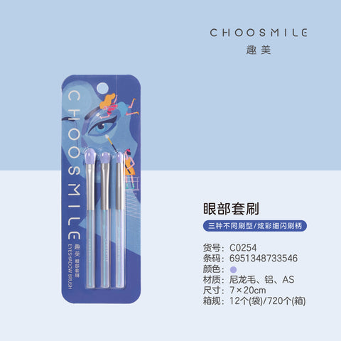 Kinepin Makeup Eye Brush Set 3pc