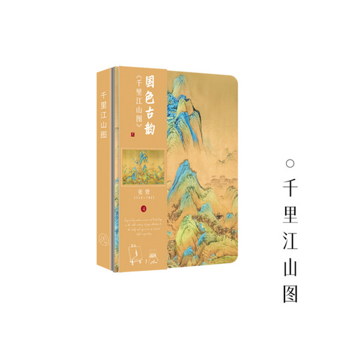 A6 Tradition Chinese Painting Blank Notebook