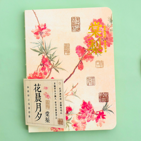 Hand Sewn Flower Morning Blank Notebook