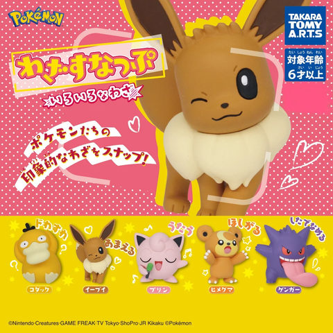 Pokemon Happy Friends Statues