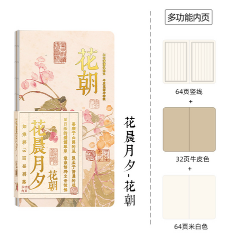 Flower Moon Antique Notebook