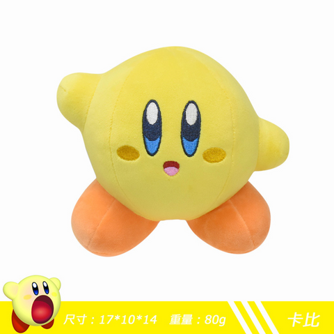 Kirby Yellow Small Plush 17cm
