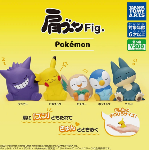 Pokemon Leaning Sleep Statues 1