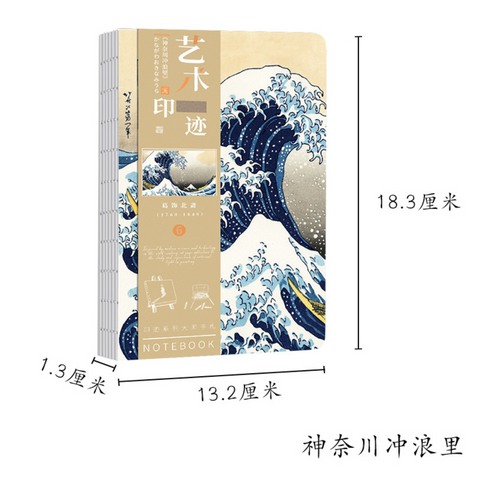 Ukiyo-e Series Hardcover Blank Notebook