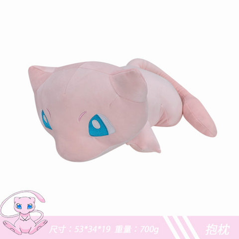 Sleeping Mew Pokemon Large Plush 53cm