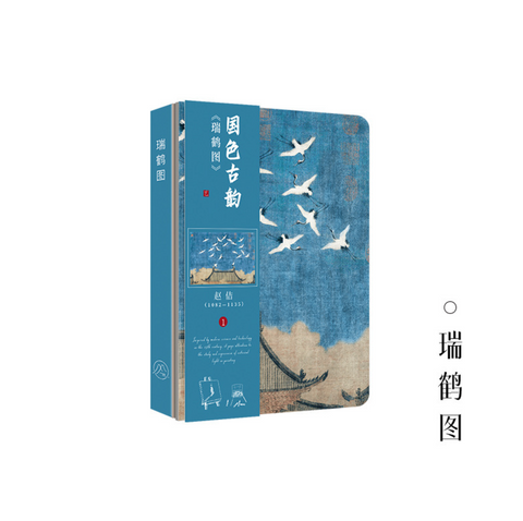 A6 Tradition Chinese Painting Blank Notebook