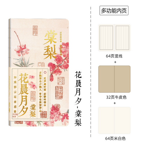 Flower Moon Antique Notebook