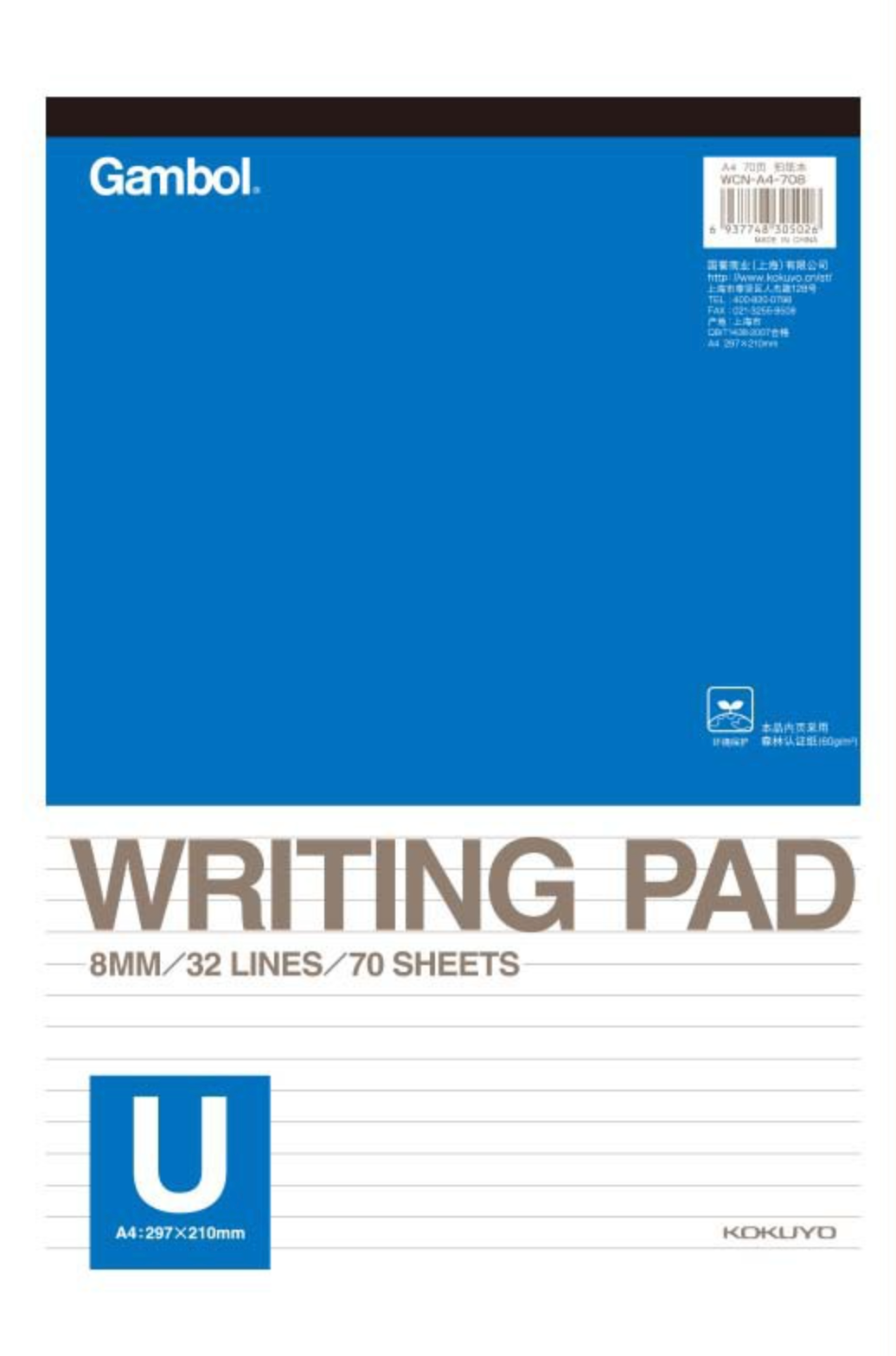 Gambol Writing Pad - A4 Lined Pad – Midori Gifts