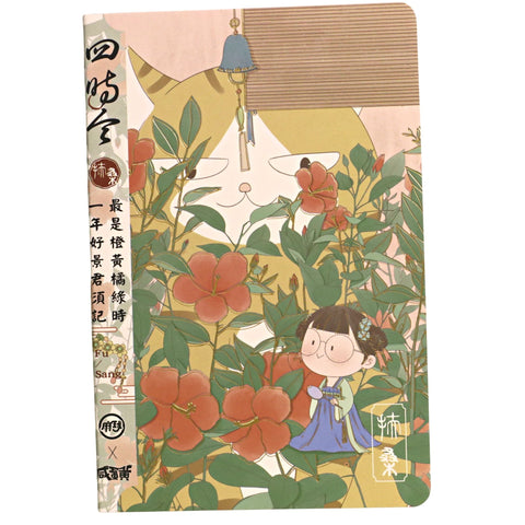 Flower Cat A5 Notebook