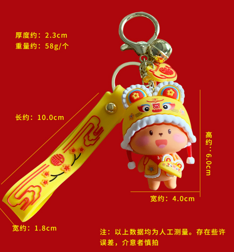 Chinese New Year Animal Keychain